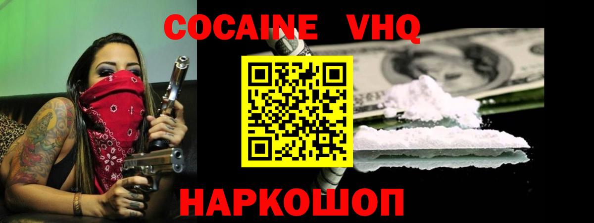 Cocaine FishScale  Вход с VPN  Красноярск 