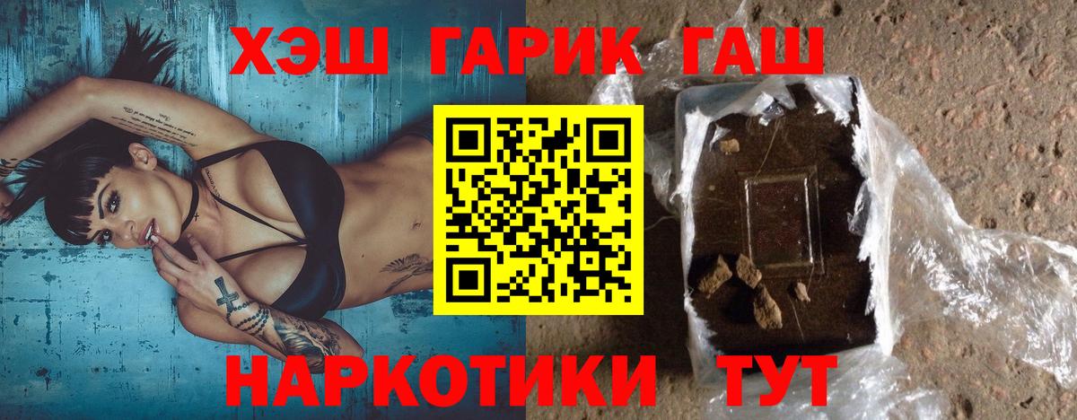 ГАШИШ Ice-O-Lator  ГАШИШ hashish  Вход с VPN  Красноярск 
