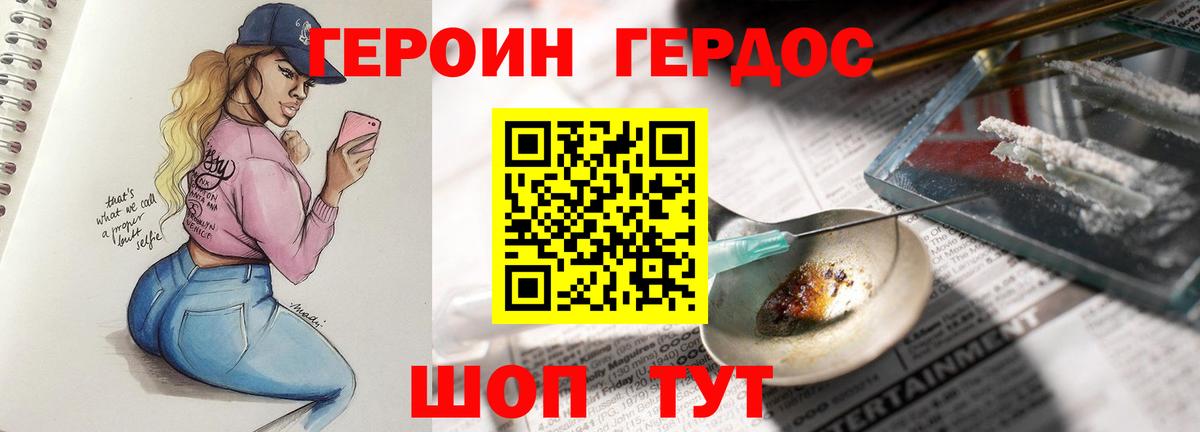 Героин гречка Красноярск
