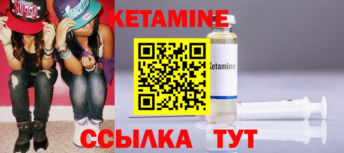 Кетамин ketamine Красноярск