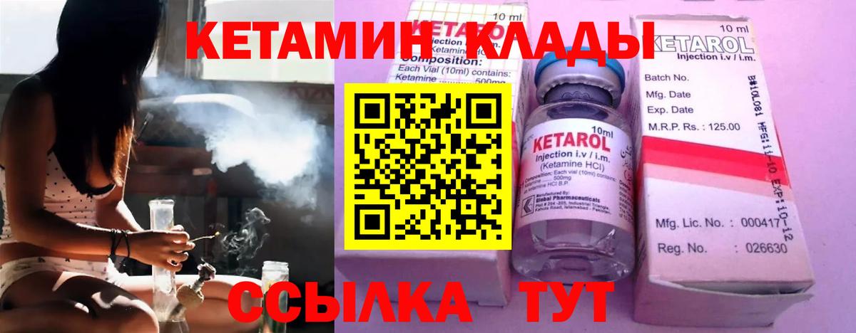 ссылка на мегу ONION  Вход с VPN  Красноярск  Кетамин ketamine 