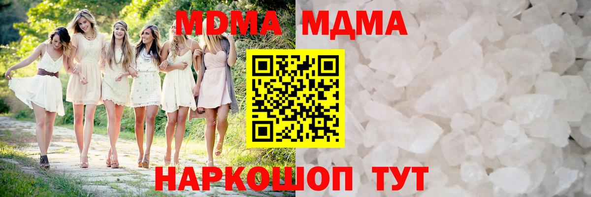 Красноярск  MDMA VHQ  Вход с VPN  MDMA crystal 