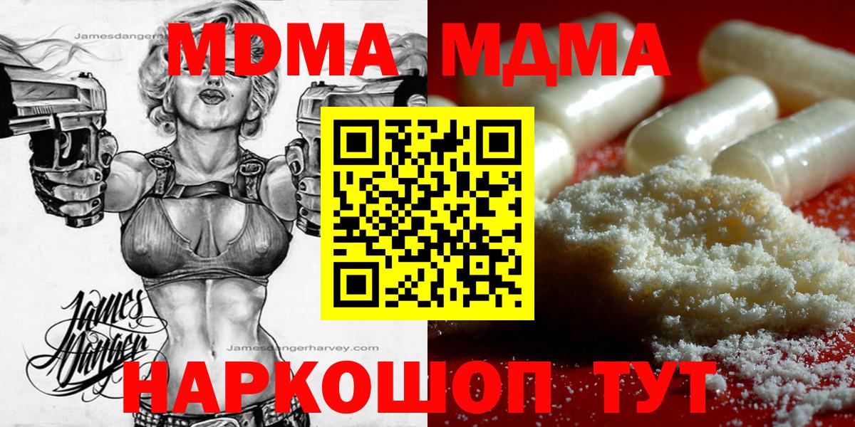 Меф кристаллы  Метамфетамин  ЭКСТАЗИ  ГАШИШ  Каннабис  COCAIN  Красноярск  Вход с VPN 