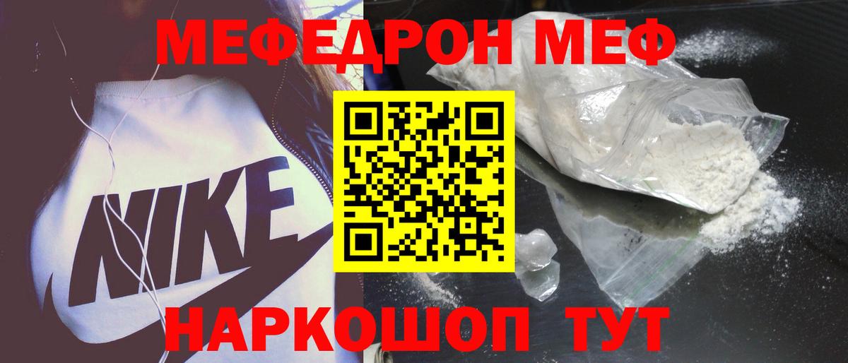 МЕФ  Красноярск