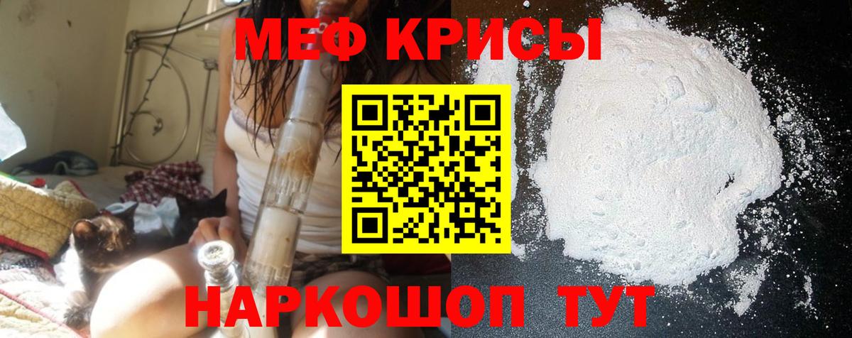 МЕФ mephedrone  Мефедрон  МЕФ VHQ  Красноярск  Вход с VPN 