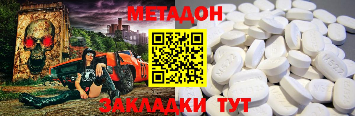 МЕТАДОН белоснежный Красноярск