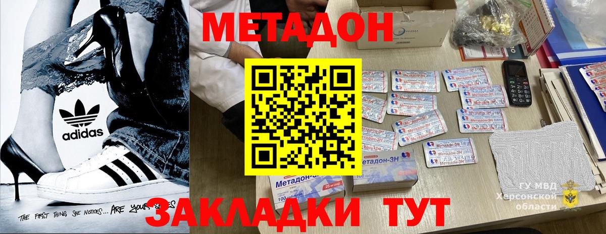 Красноярск  Метадон мёд  Вход с VPN 