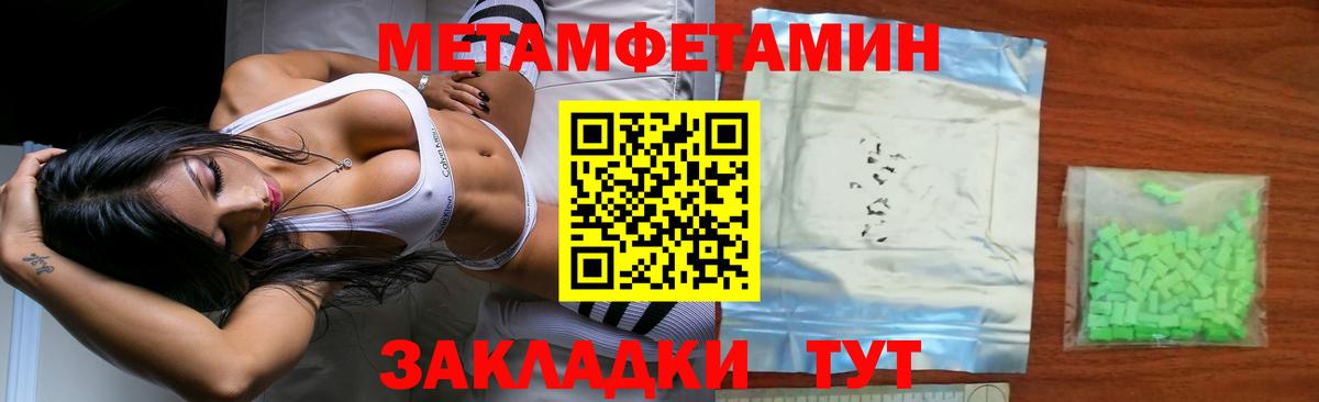 Красноярск  МЕТАМФЕТАМИН кристалл  Вход с VPN 