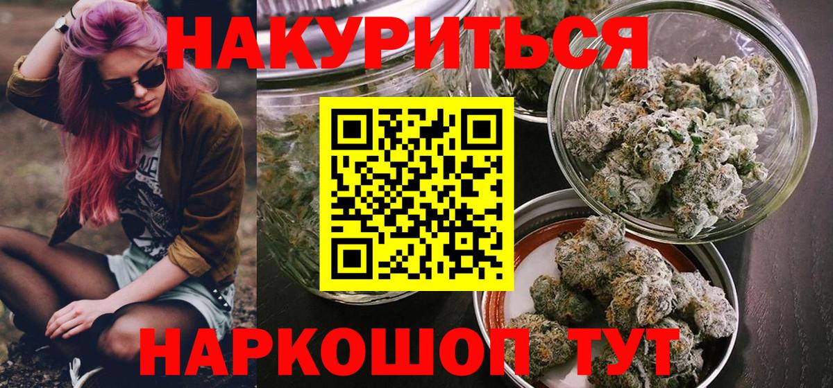 Красноярск  Марихуана гибрид  Конопля Amnesia  Вход с VPN  Канабис план  Канабис марихуана 